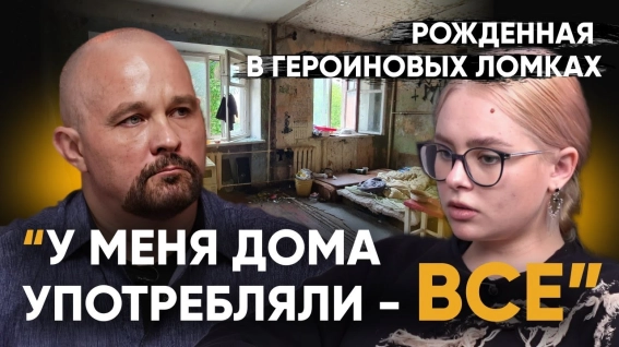 интервью доктора Шурова и Полины